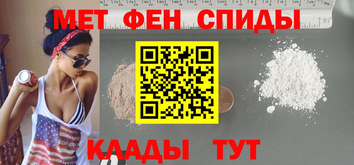 Amphetamine  АМФ VHQ  Вход с VPN  Крымск 