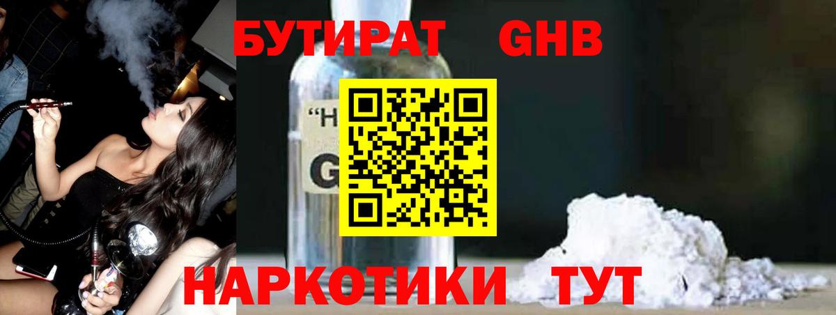 КОКАИН  Конопля  Меф МЯУ МЯУ кристаллы  Кетамин  ГАШИШ  Крымск  ГЕРОИН  Вход с VPN 
