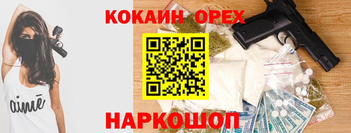 Cocaine Боливия Крымск
