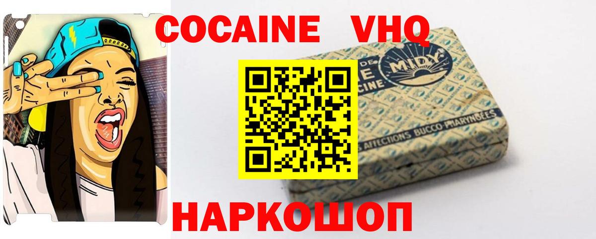 Крымск  COCAIN  КОКАИН Боливия  Вход с VPN  Cocaine 98% 