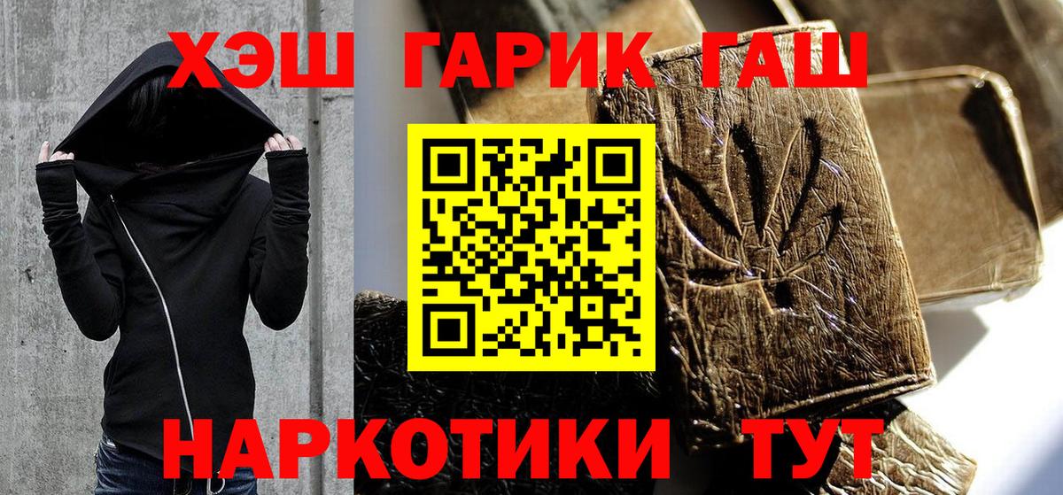 Крымск  ГАШИШ индика сатива  Вход с VPN  ГАШИШ убойный 