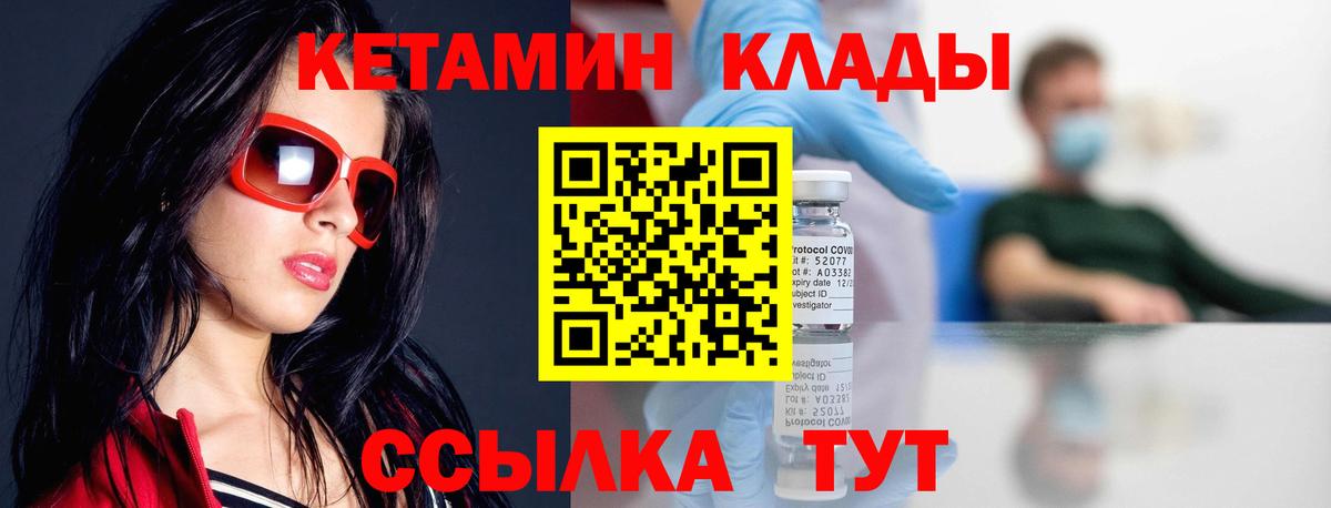 КЕТАМИН ketamine  гидра онион  Крымск  Вход с VPN 