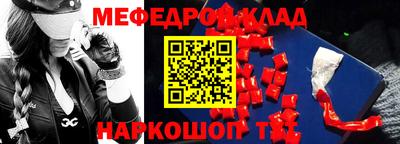 стафф Шебекино