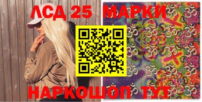 марки lsd Шелехов