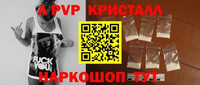 стафф Шебекино