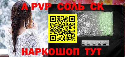 стафф Шебекино