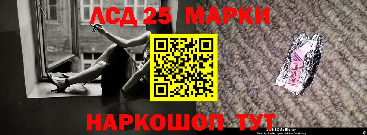 Крымск  ЛСД экстази ecstasy  LSD-25 экстази  Вход с VPN  Лсд 25 экстази ecstasy 