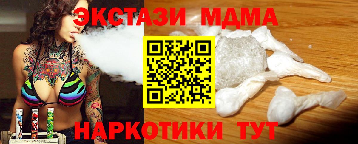 Крымск  MDMA молли  Вход с VPN  МДМА  MDMA молли 