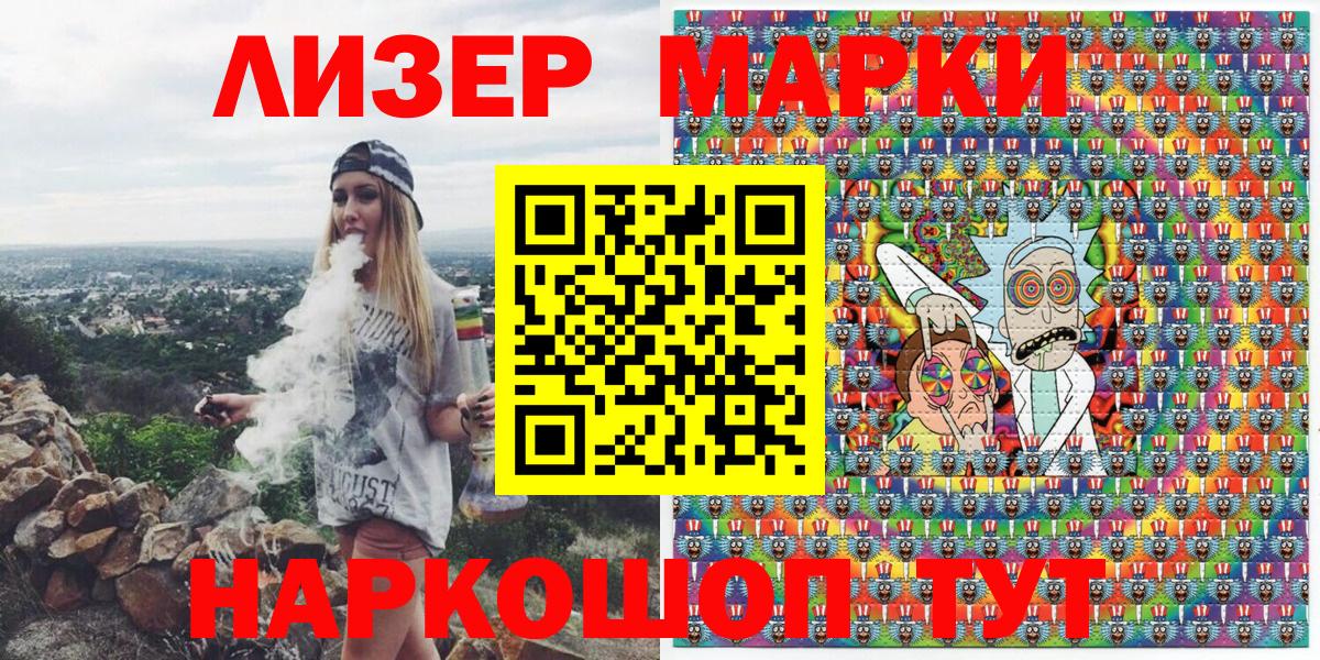 Крымск  Наркотические марки  Марки N-bome 1,5мг  Вход с VPN  Марки N-bome 1,5мг 
