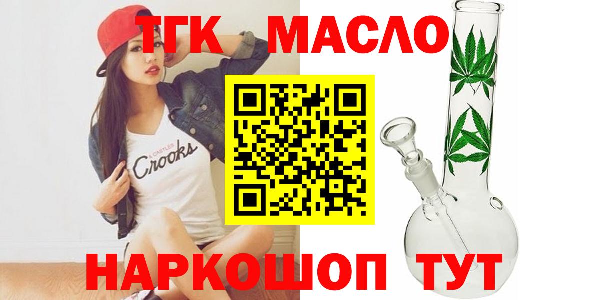 Дистиллят ТГК жижа  ТГК Wax  Крымск  Вход с VPN 
