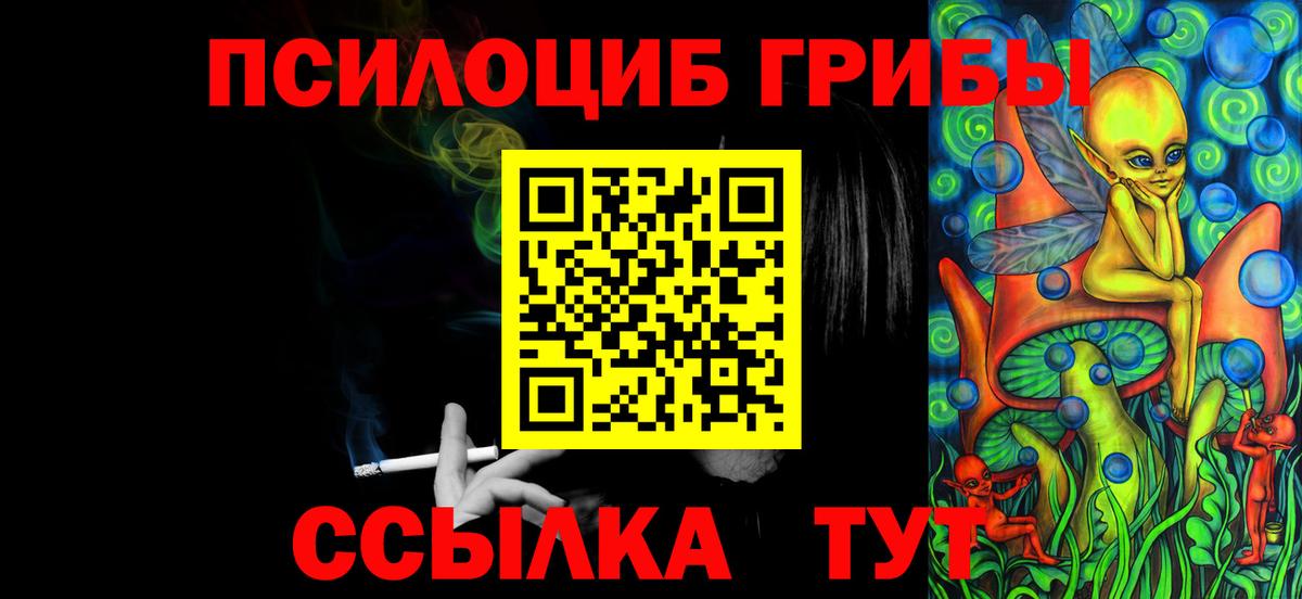 Псилоцибиновые грибы Magic Shrooms Крымск